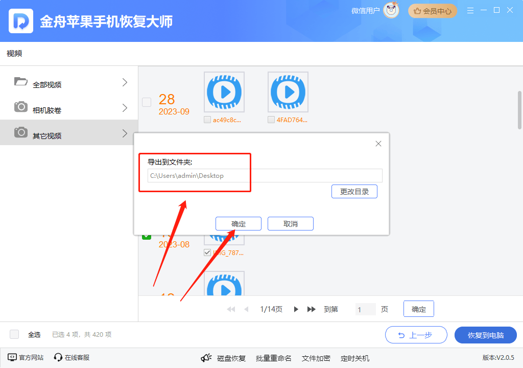手机视频恢复软件推荐简单几步搞定手机删除文件恢复