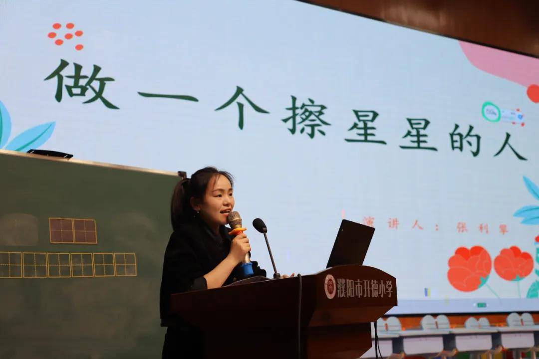 后能"点亮"我们的课堂,李晓老师为大家分享了《让"鼓励"点亮课堂》,新