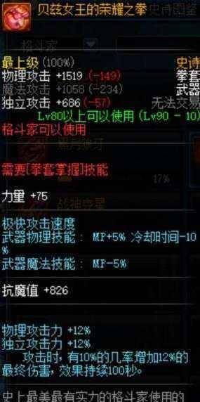 dnf最强武器top10妖刀排名存争议暗影蔽日无缘上榜