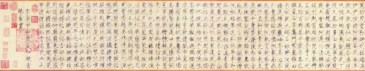 [北宋]赵佶《秾芳诗帖卷》 台北故宫博物院藏在还未对《听琴图》争议