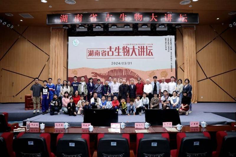 专家首次揭秘湖南金钉子建立背后的故事湖南省古生物大讲坛第八期举办