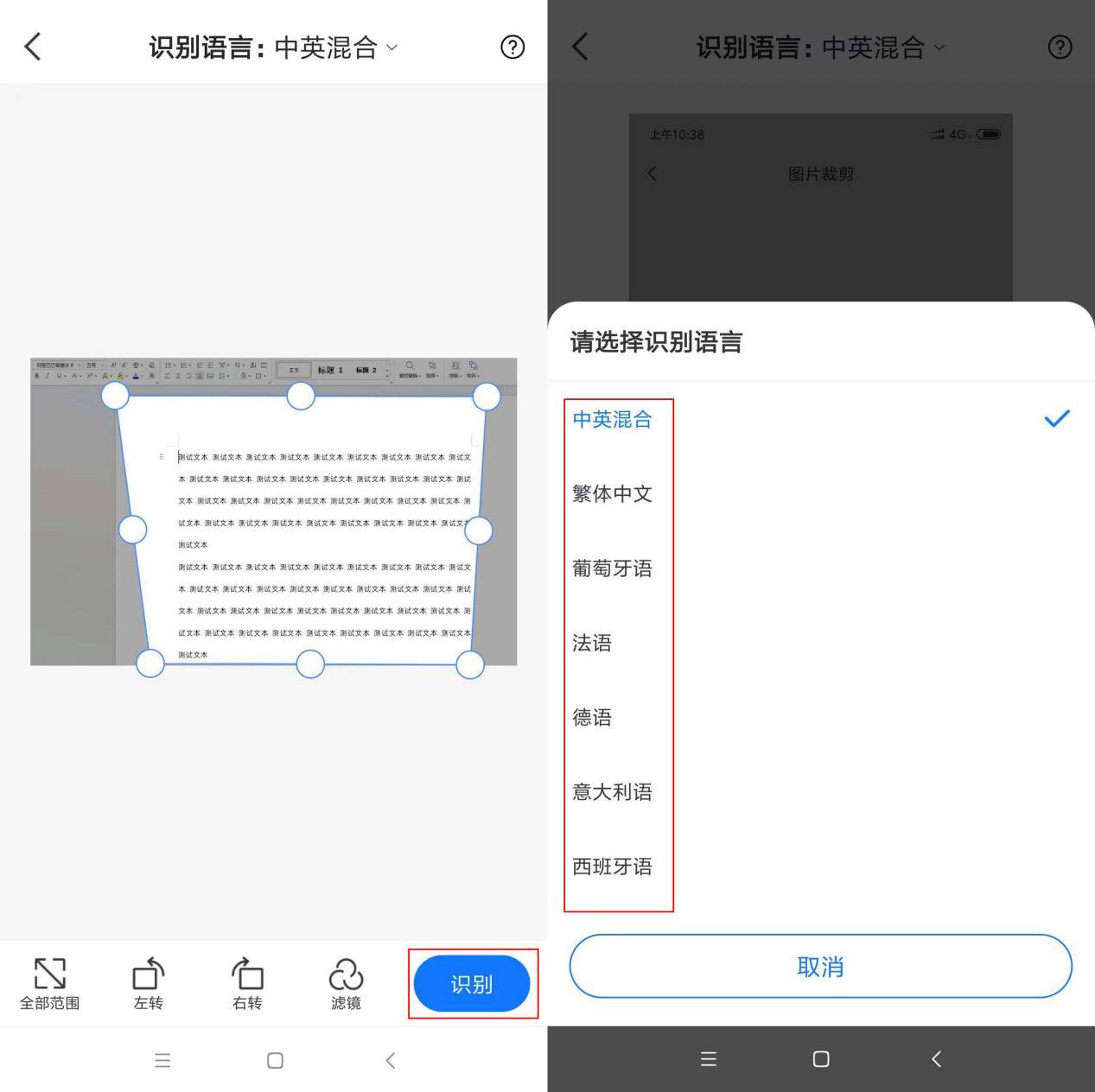 图片转文字软件哪个好