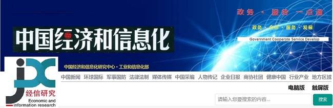 旗舰报告展望博鳌论坛2024万祥军中国智库国家中国智库