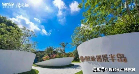 阳光城丽景湾)首页网站|丽景湾售楼处电话→户型→价格→地址_南沙区