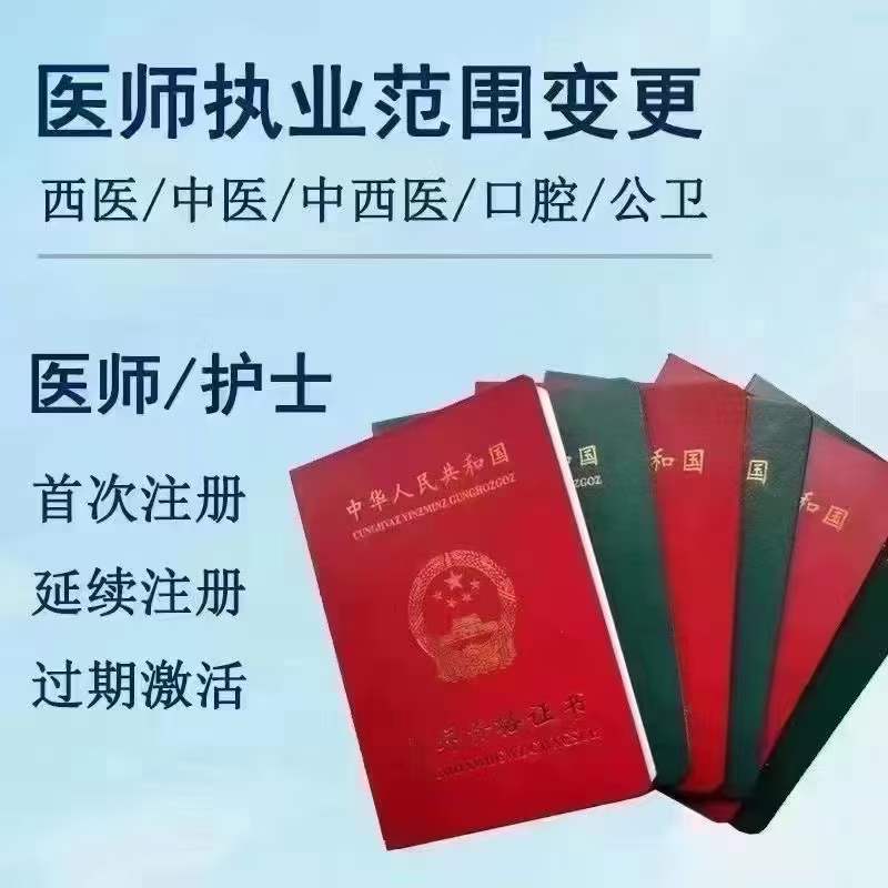 医师资格证考过以后,过期没有注册怎么办?