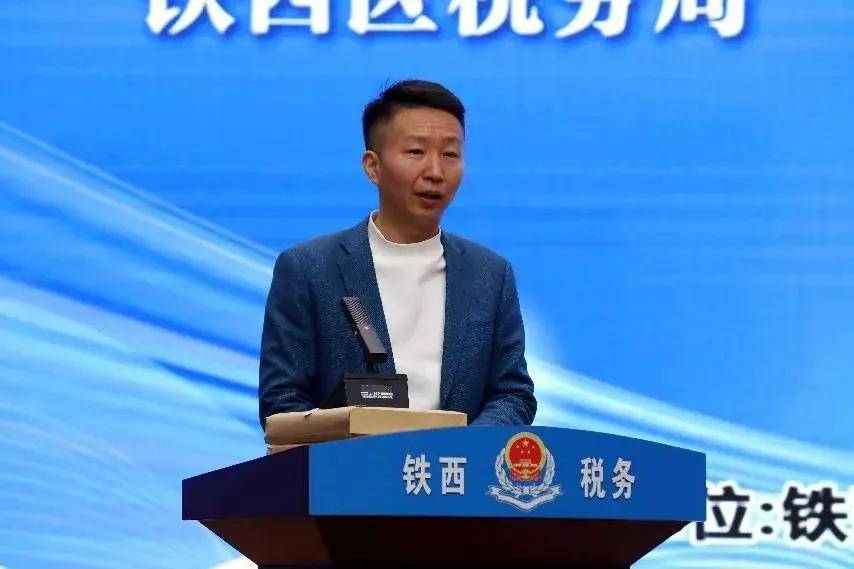 沈阳市铁西区举行首个税收服务站揭牌仪式
