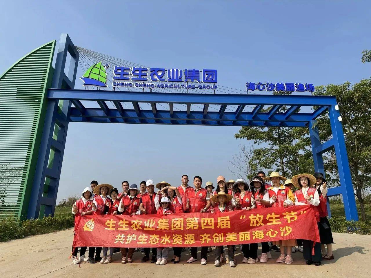 生生农业集团第五届放生节圆满举办