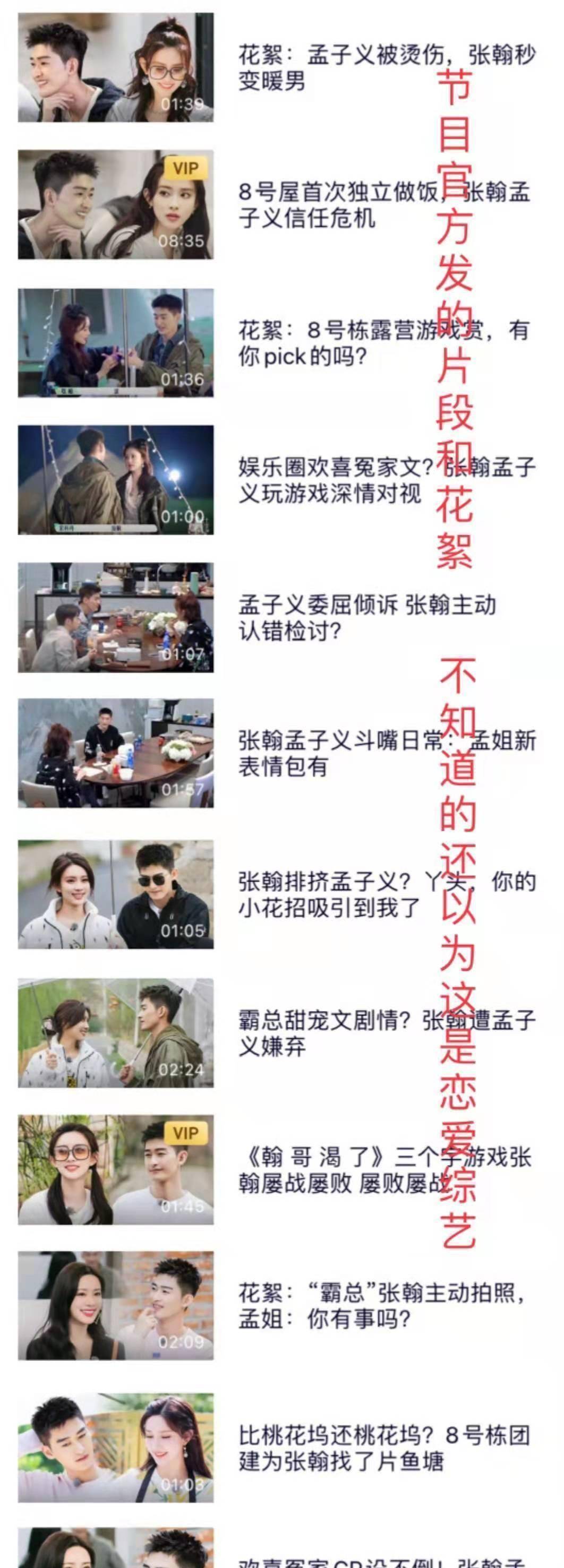 原创张翰孟子义凑在一起竟也有cp感张翰不愧总裁本人宠溺眼神上演摸头