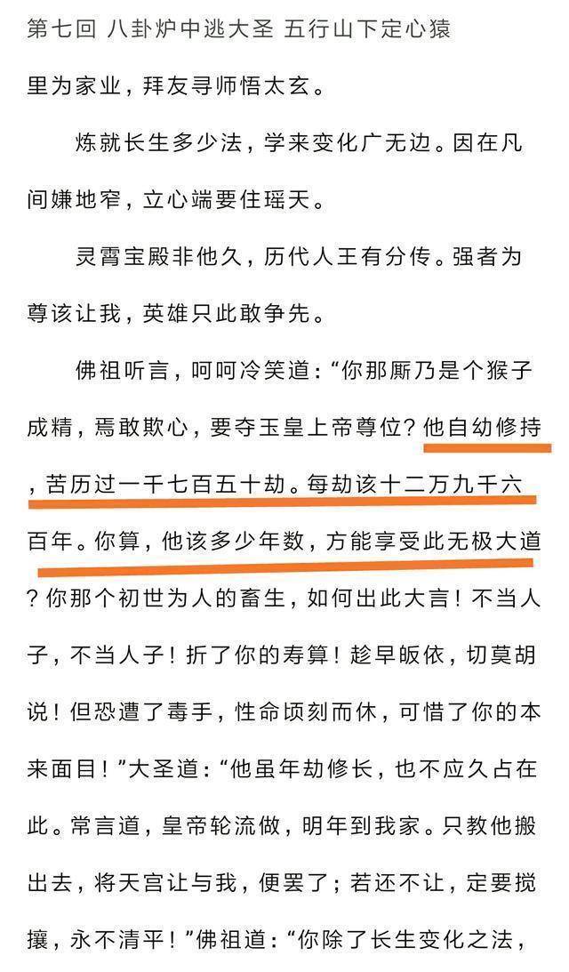 原创别再说玉帝是姜子牙封的神了人家活了226800000年老姜算啥