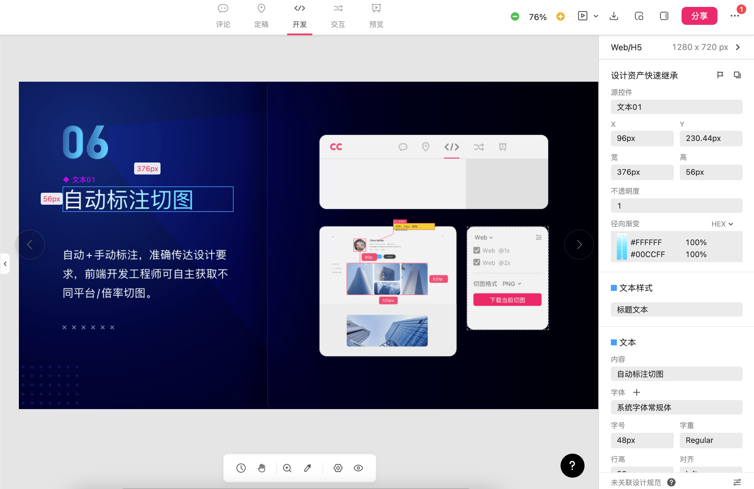 还不知道sketch怎么切图教你秒学会