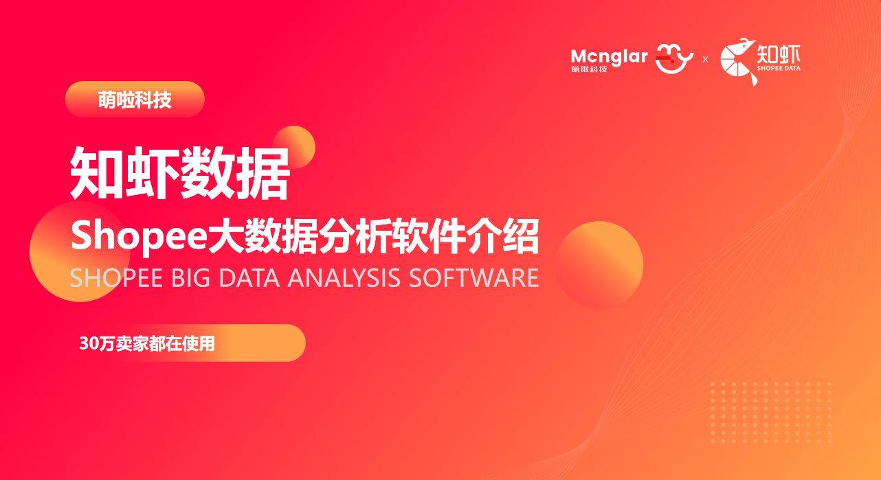 shopee岳佳综是不是预测同价位？那些基本功能帮你提高出现铜90%+