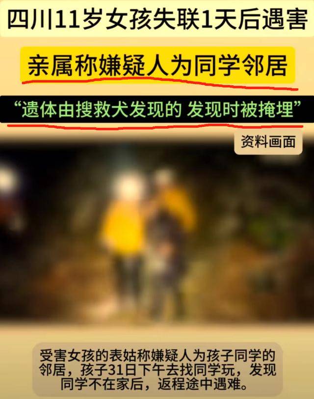 太愤怒了11岁女孩遇害细节曝光原来凶手早有预谋曾提前踩点