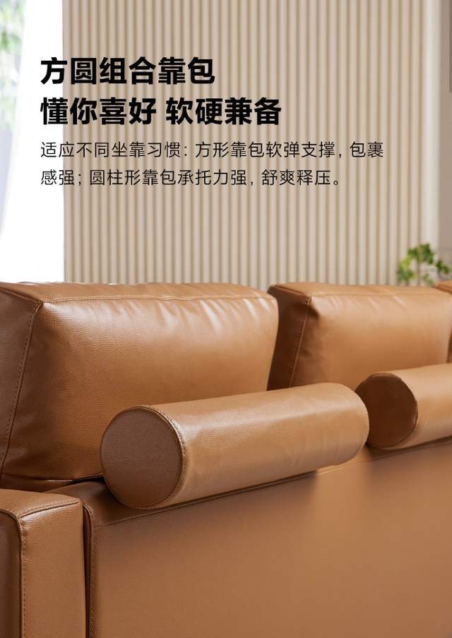 打造年轻人的智美生活新高度8hfree智能真皮组合沙发真棒