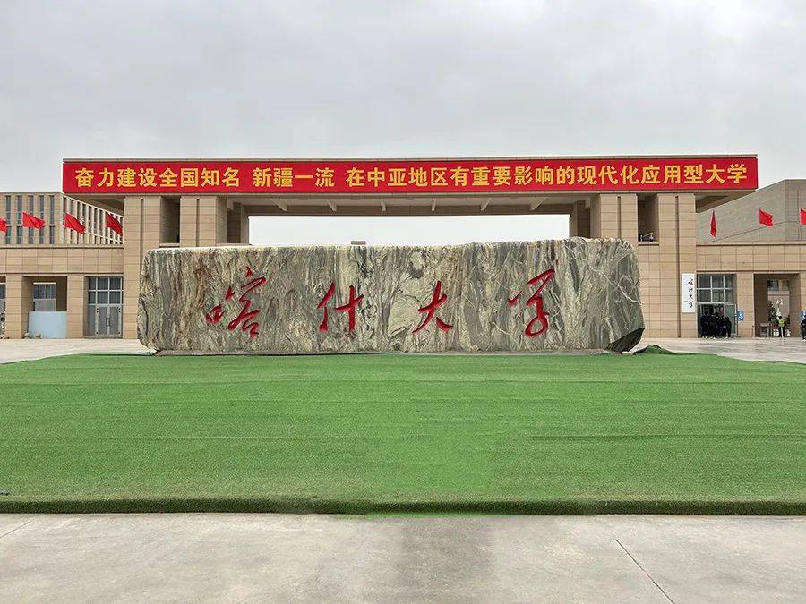 喀什大学校徽图片