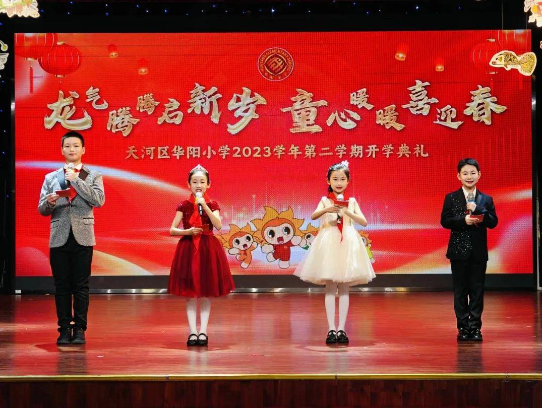 天河_小学_楼盘