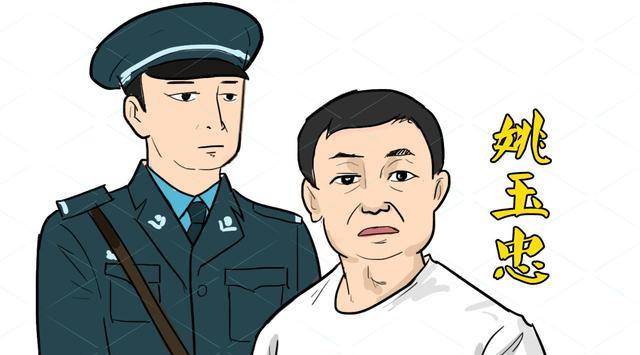 2014年下半年的某天,办案人员在山上发现了姚玉忠的