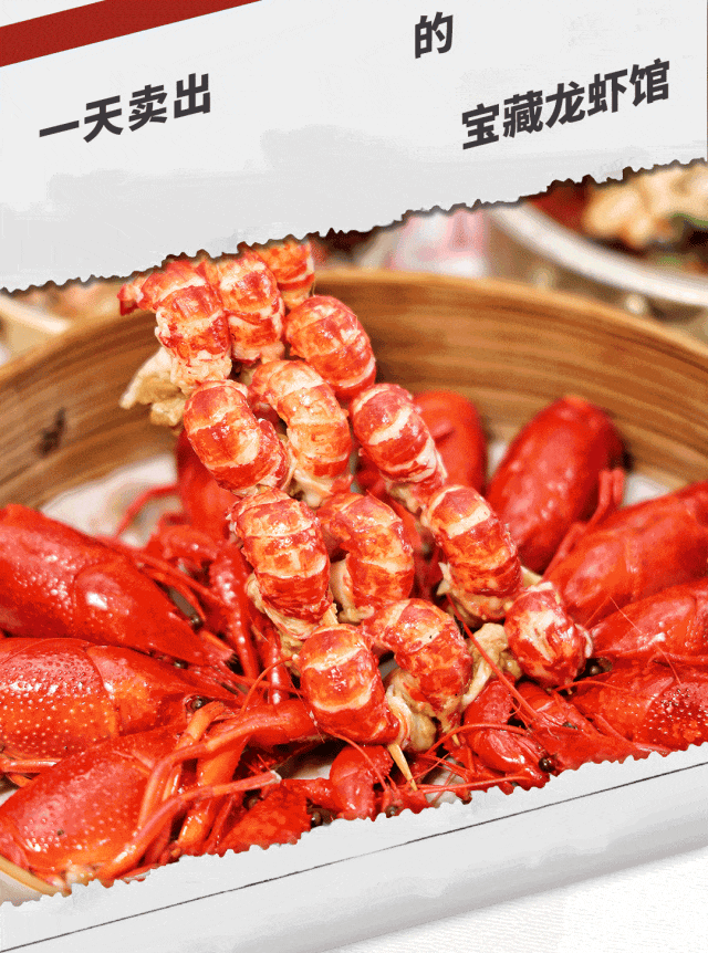 虾界霸主靓靓蒸虾23天免单吃