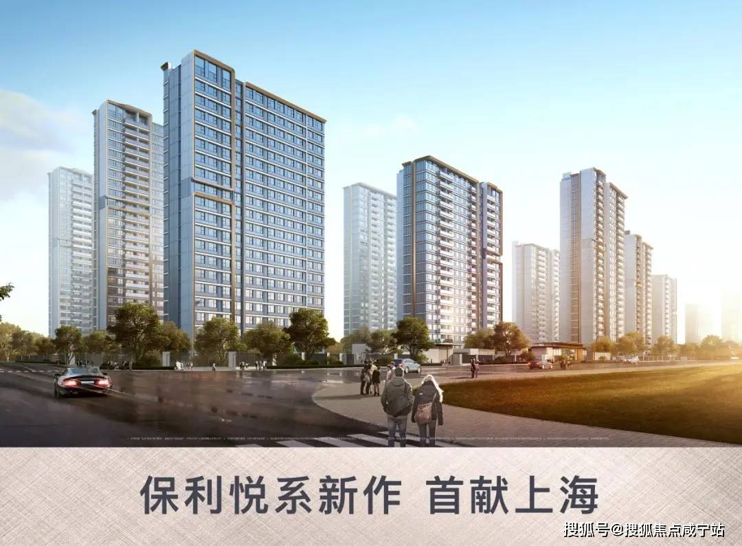 宝山保利海上瑧悦楼盘全面分析宝山南大新房保利海上瑧