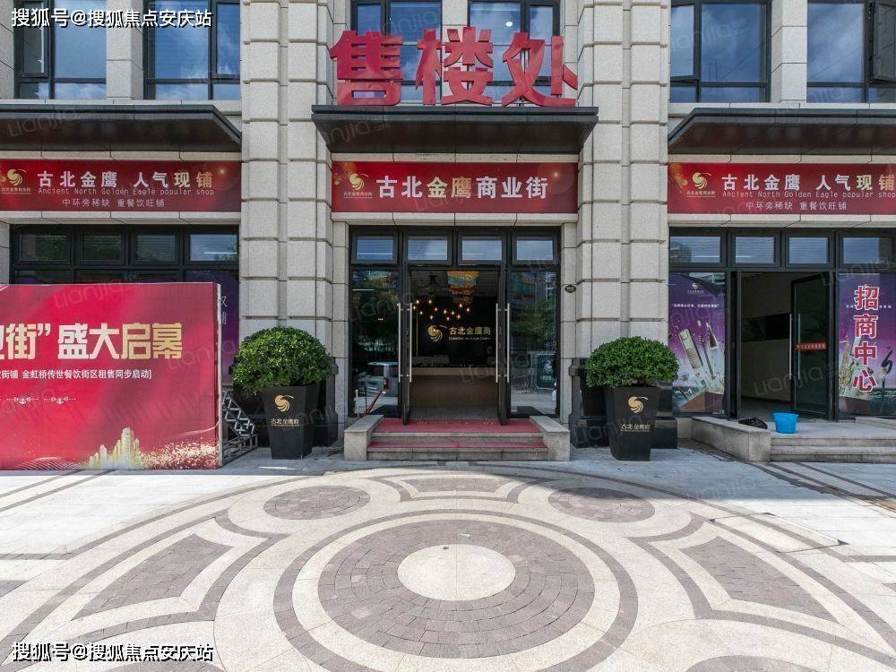 上海古北金鹰府售楼处电话→售楼中心首页网站→楼盘百科详情→24小时