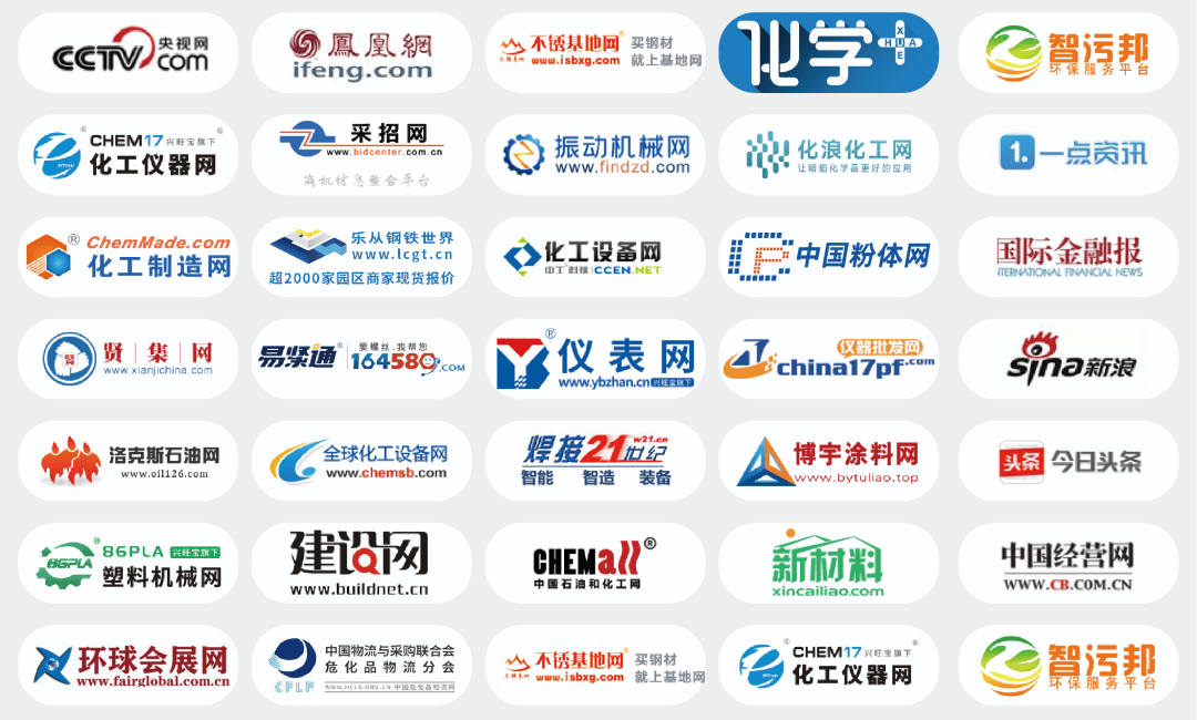 2024川渝化工装备展2024成都化工展览会