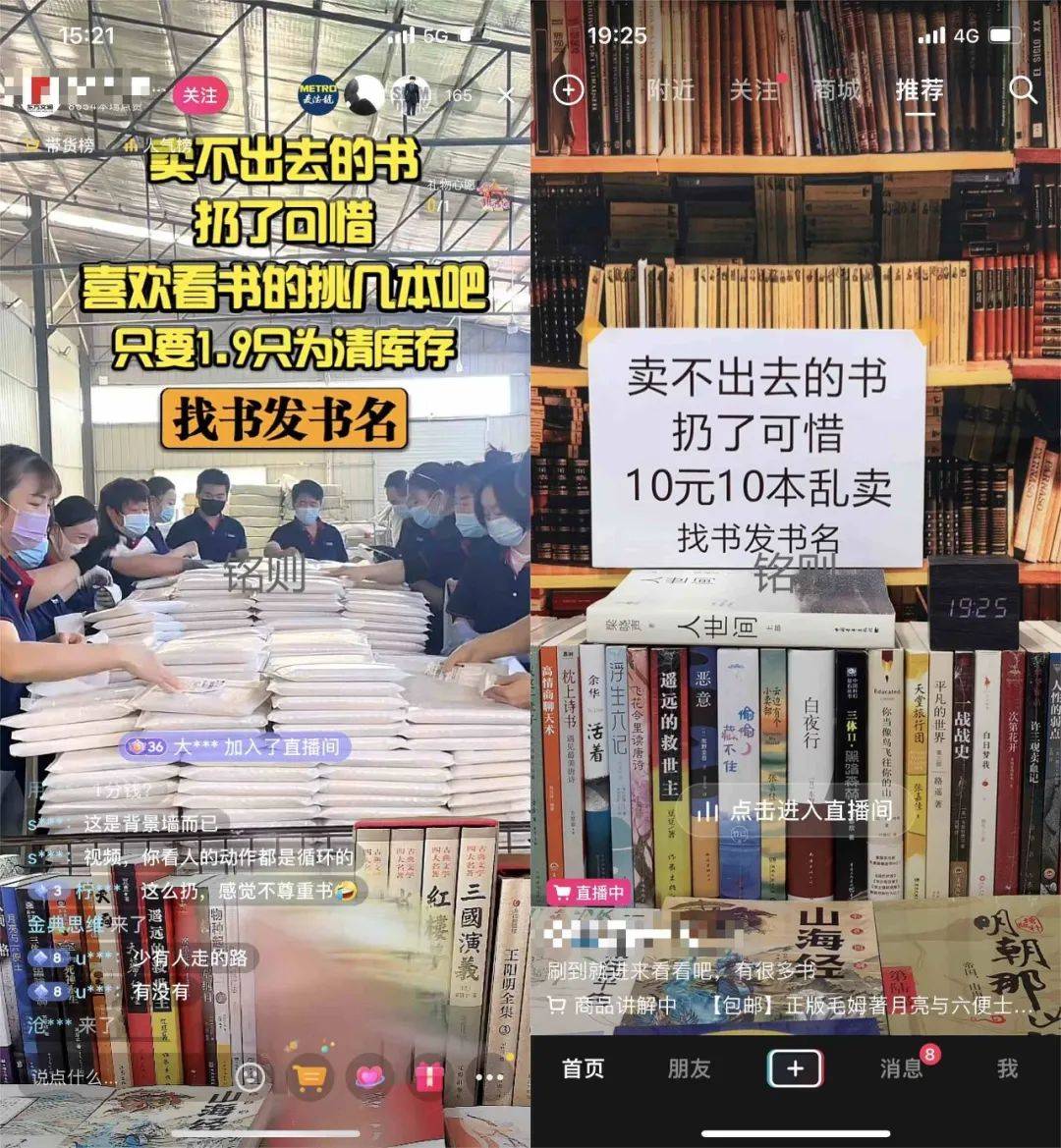 直播间卖书变现书单知识类账号起号运营读书变现全流程含工具