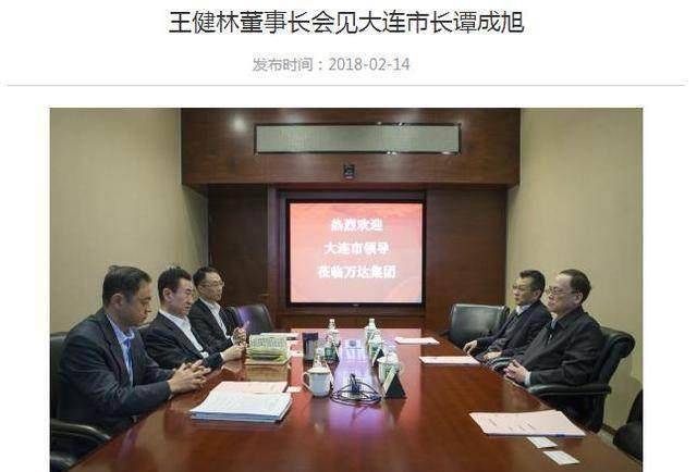 原创独家揭秘大连万达接手大连一方俱乐部的来龙去脉