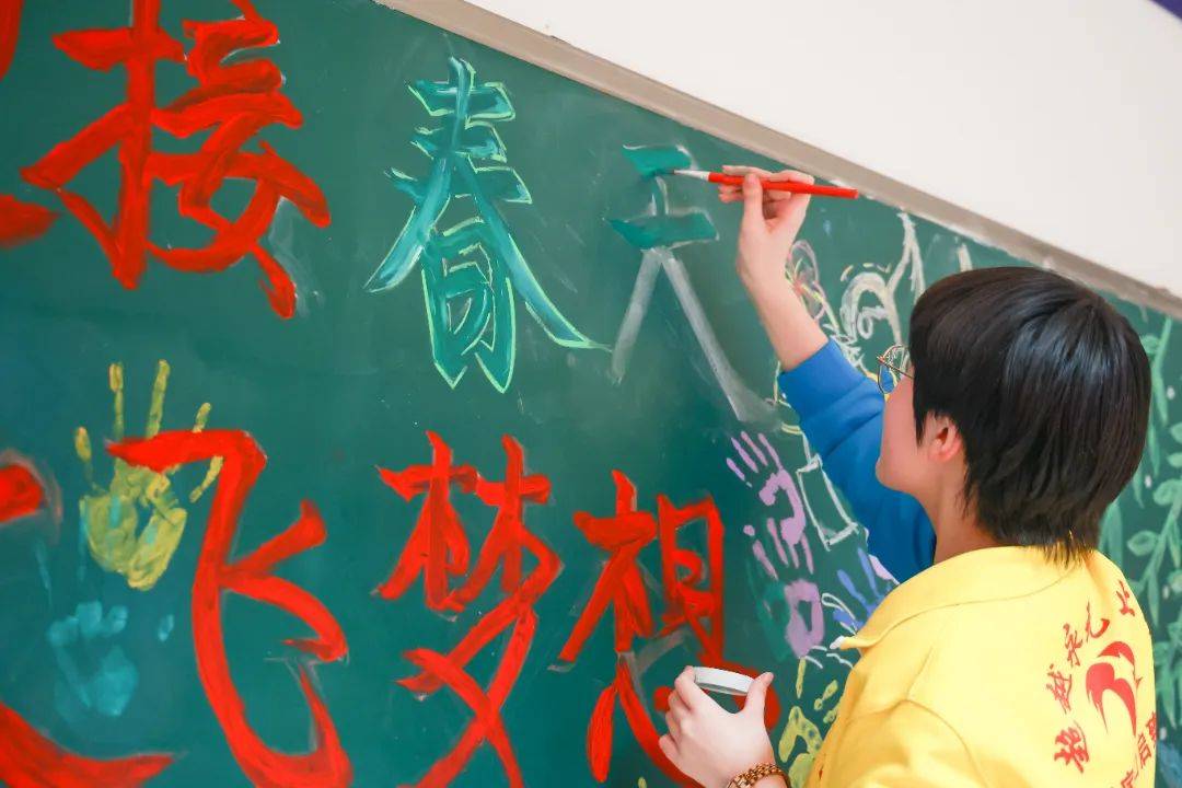 学子_黑板报_班级