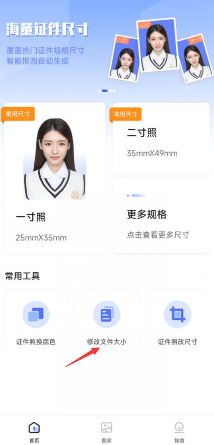 怎么把照片缩小到30k只需一部手机就能完成