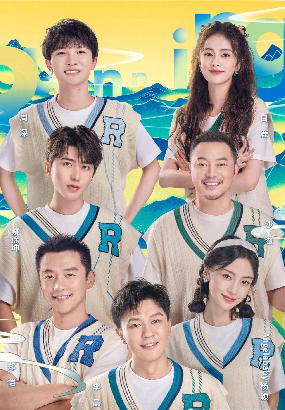 《奔跑吧》节目放大招!李晨蔡徐坤杨颖等艺人回归生活,结果打动人心