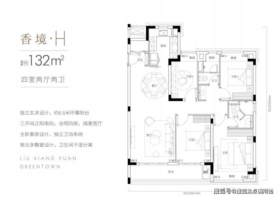 武汉绿城留香园售楼处电话售楼处地址绿城留香园售楼中心24小时电话