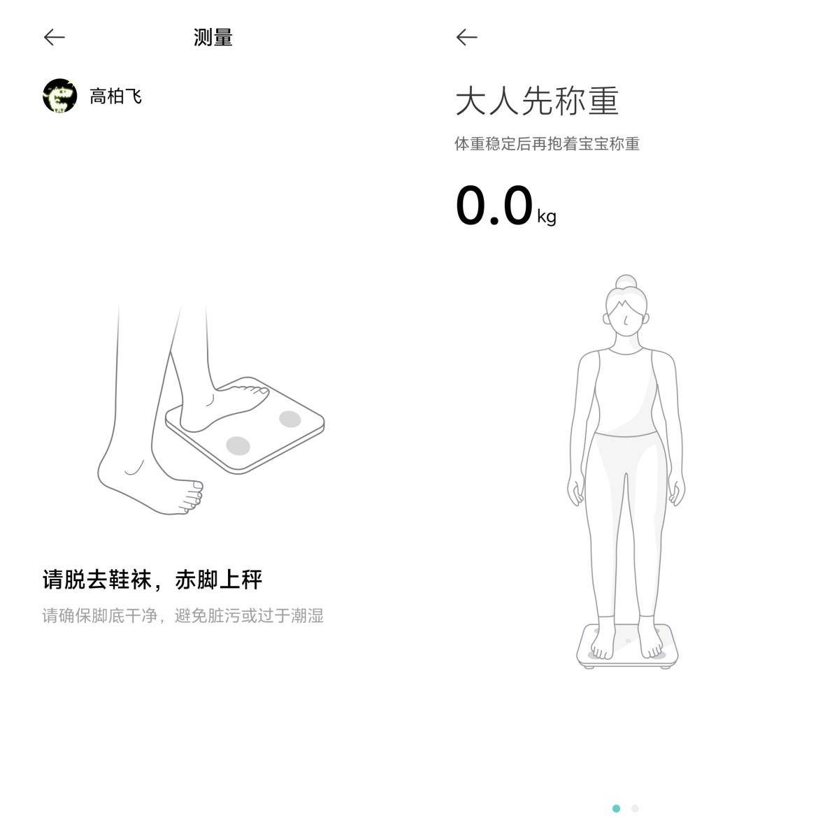 米家体脂秤S400：双频科技助力，身材管理更精准