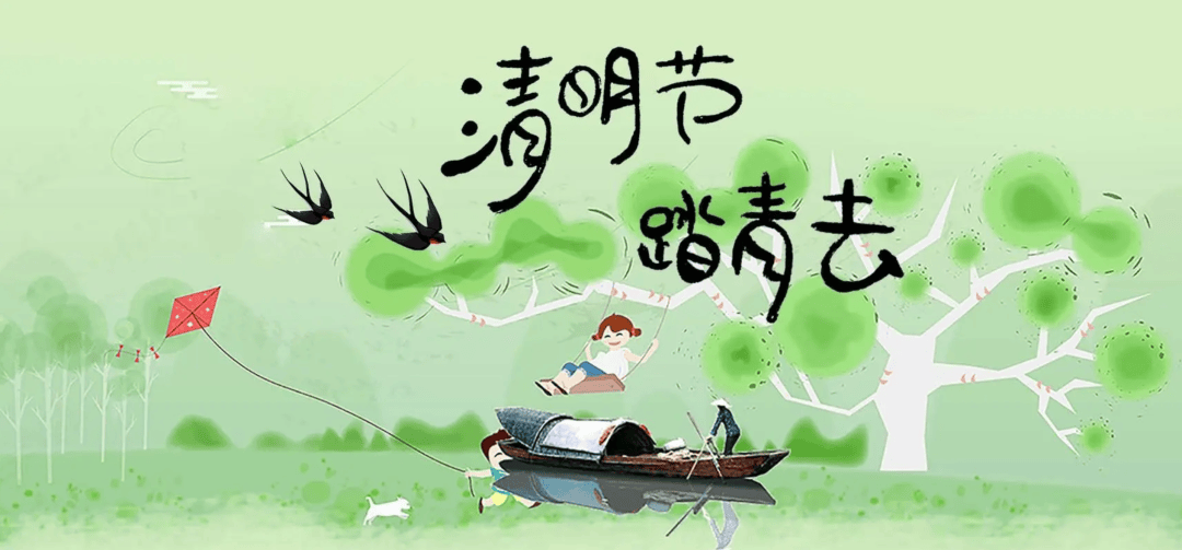 活动_踏青_时节