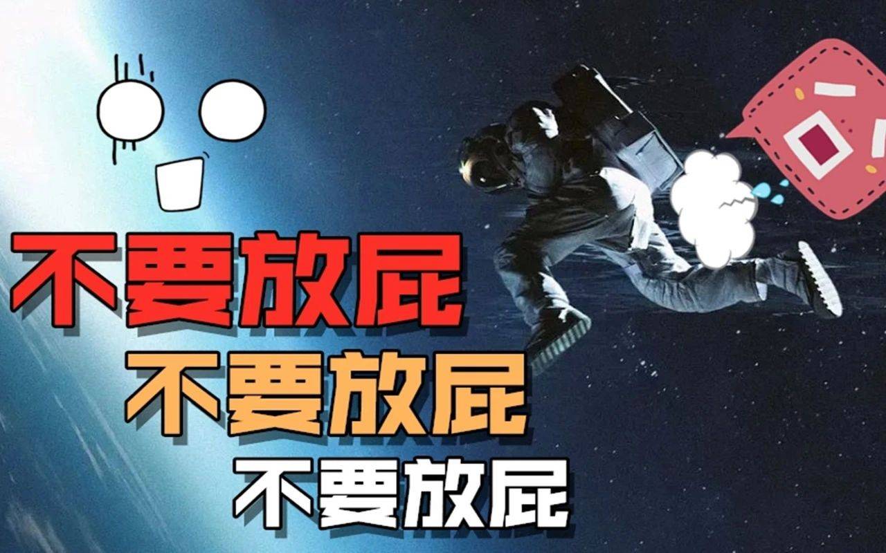 为什么在公共场所放屁的人越来越多了