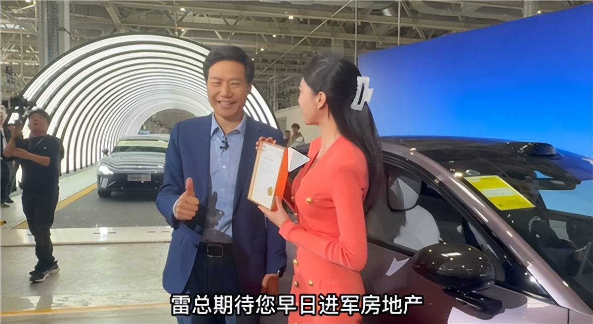 小米su7全国首台霞光紫女车主喊话雷军:早日进军房地产