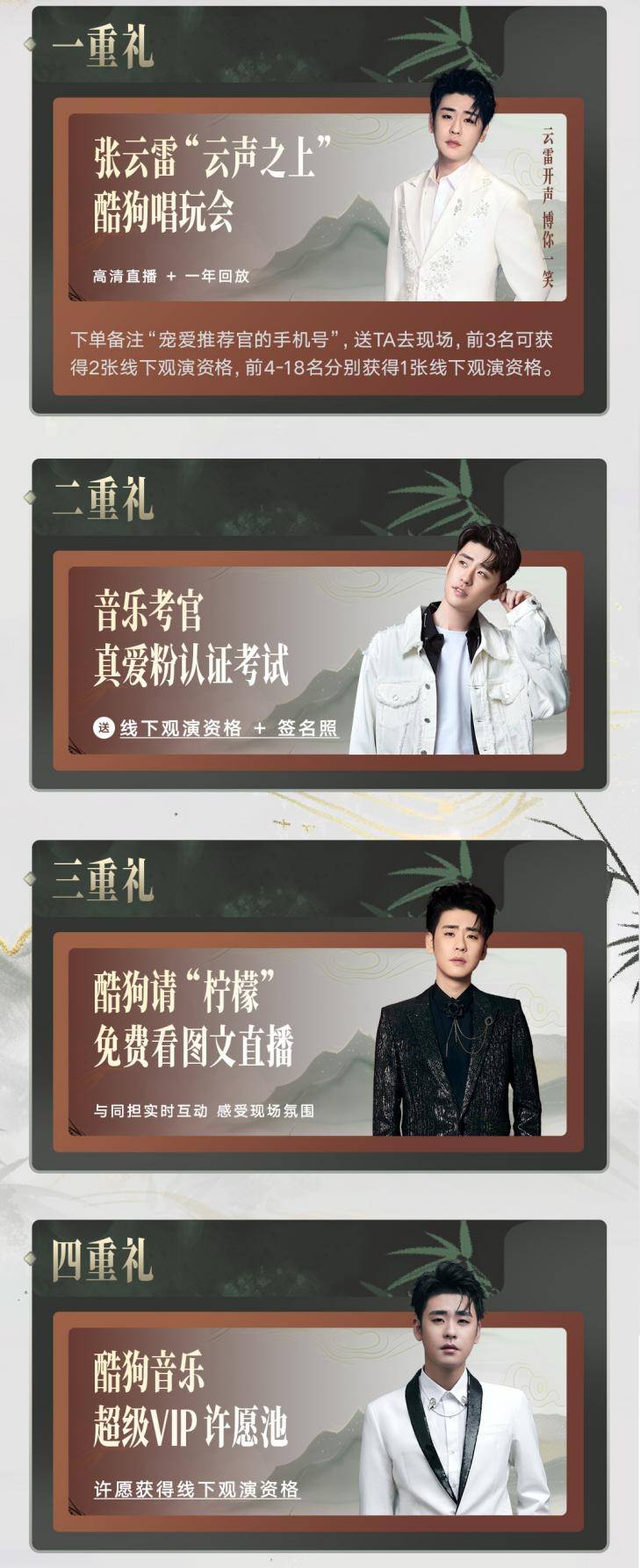 福利狂撒粉丝过年张云雷云声之上酷狗唱玩会欢笑开嗓