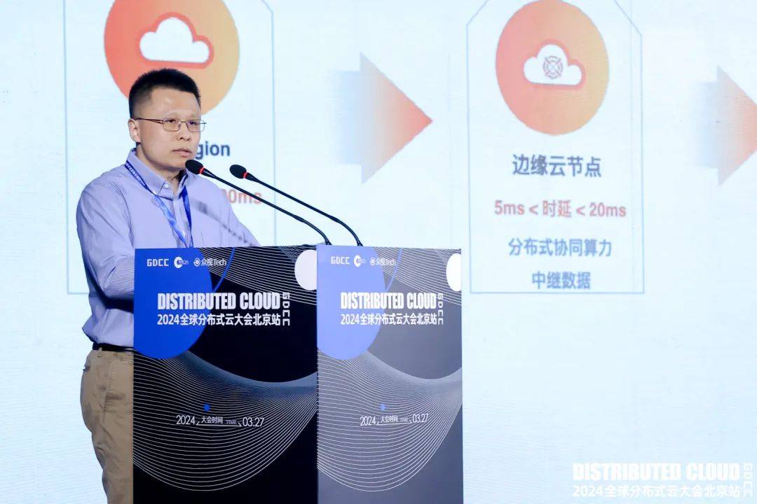 阿里云佘俊泉：创新涌现，边缘云场景的探索与机遇｜GDCC智算奔涌-DVBCN