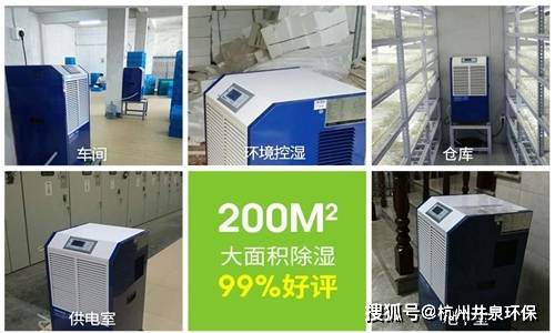 喷雾空气消毒机和防疫消毒设备的定义和应用场景