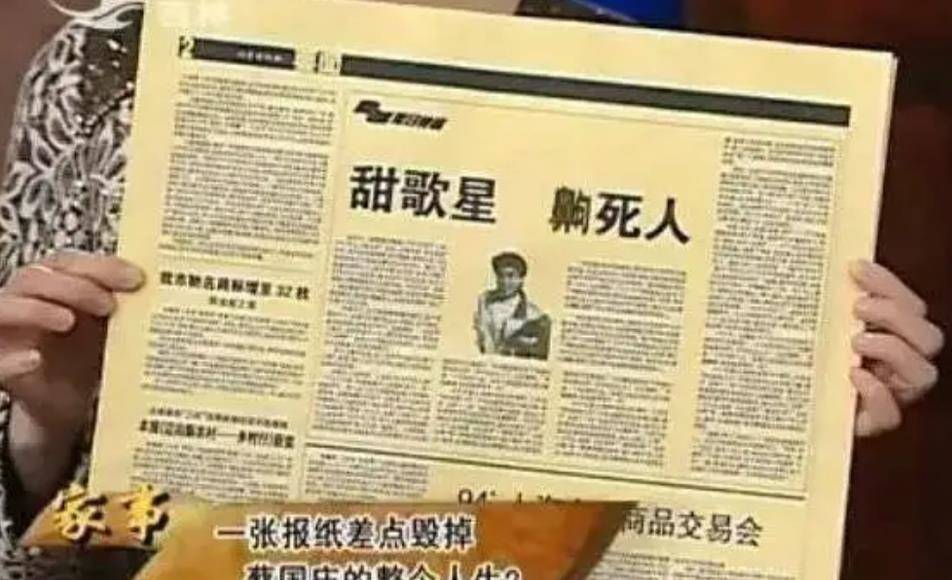 拒绝那英表白后悔了蔡国庆我当年看上的是那英姐姐那辛