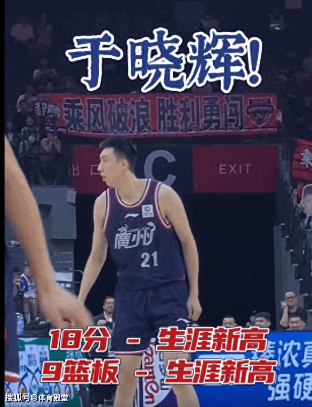 新疆废材在广州涅盘重生,郭士强将他激活_于晓辉_指导_交易