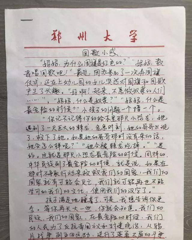 原创有奖感言幼儿园小朋友听不懂国歌这位妈妈的解释简直太赞