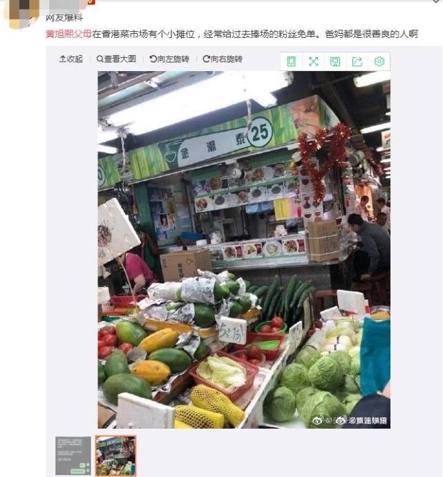 黄旭熙家境被曝光妈妈在菜市场摆摊网友希望不要打扰家人