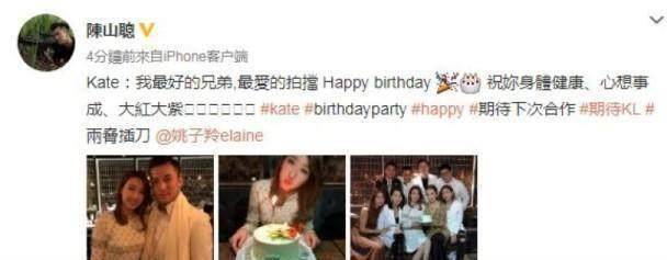 tvb美女小花37岁生日一线tvb男女艺人来祝贺