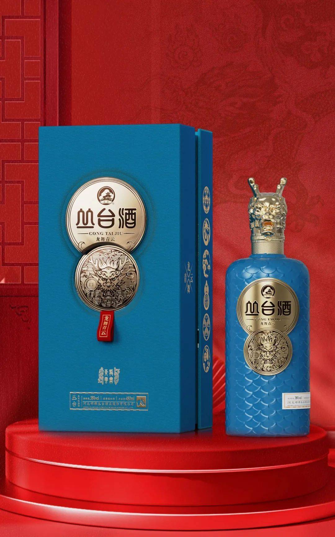 丛台酒有来头图片