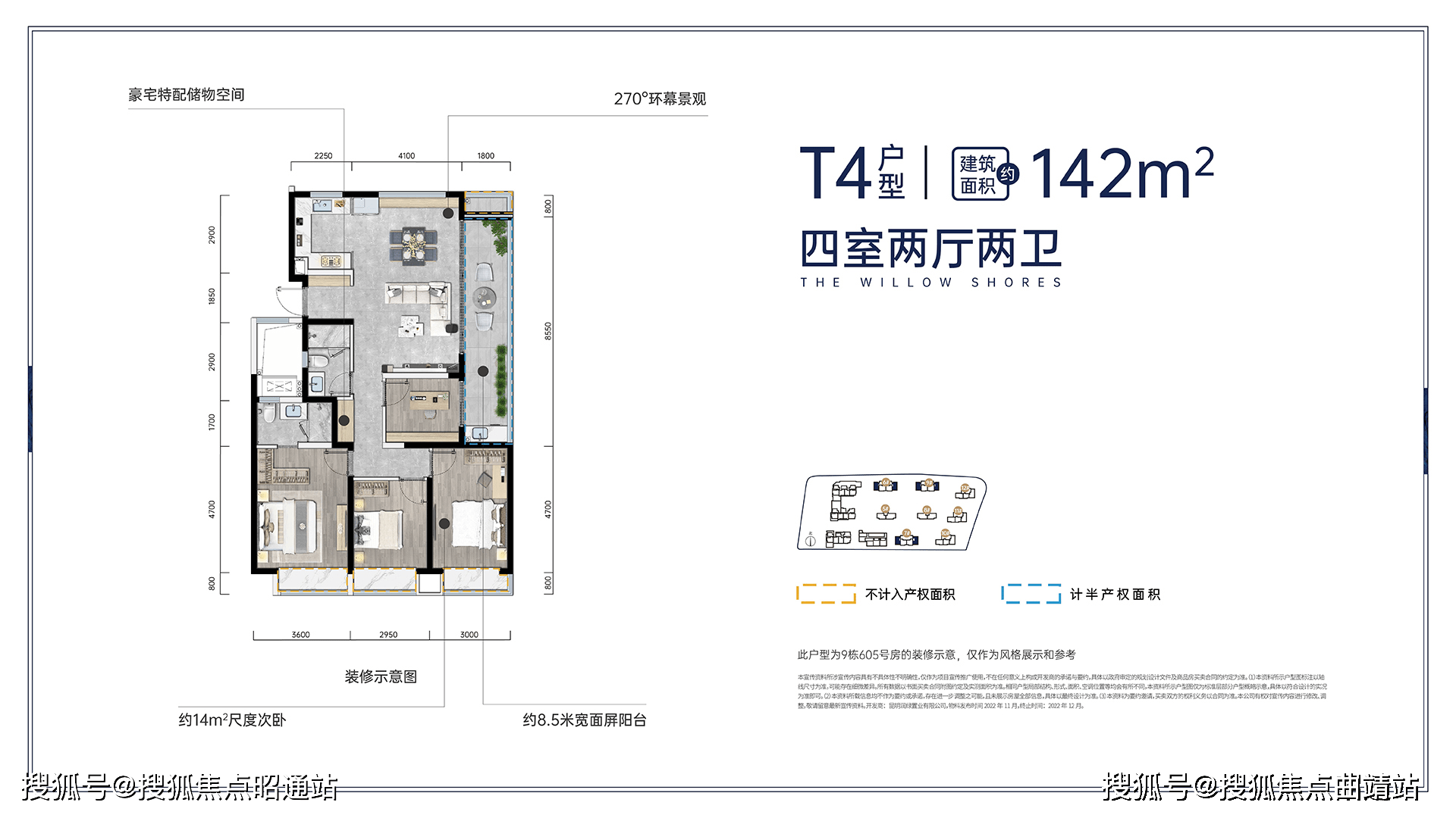 绿城柳岸晓风户型图图片