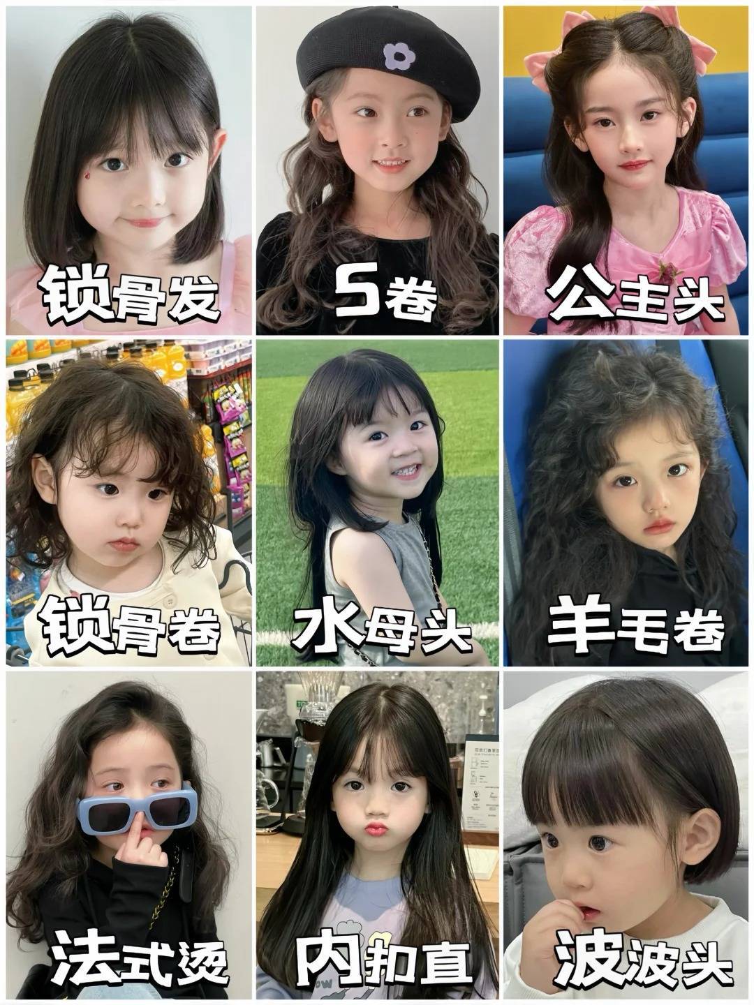 可爱烫发有哪些小孩发型?羊毛卷锡纸烫公主卷发都很洋气