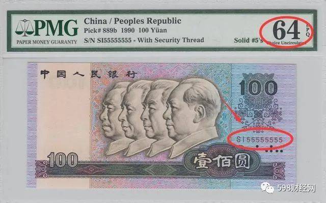 尽管这两个年份的纸币票面图案如出一辙,但背后的年份标识却成了它们