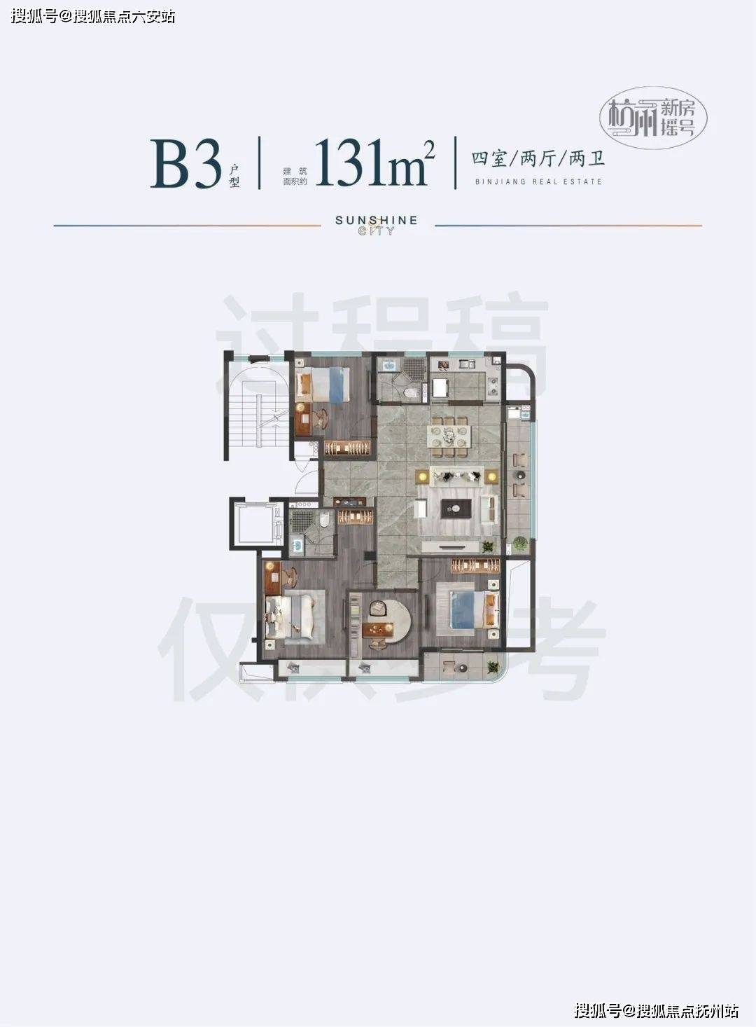 阳光名城户型图图片