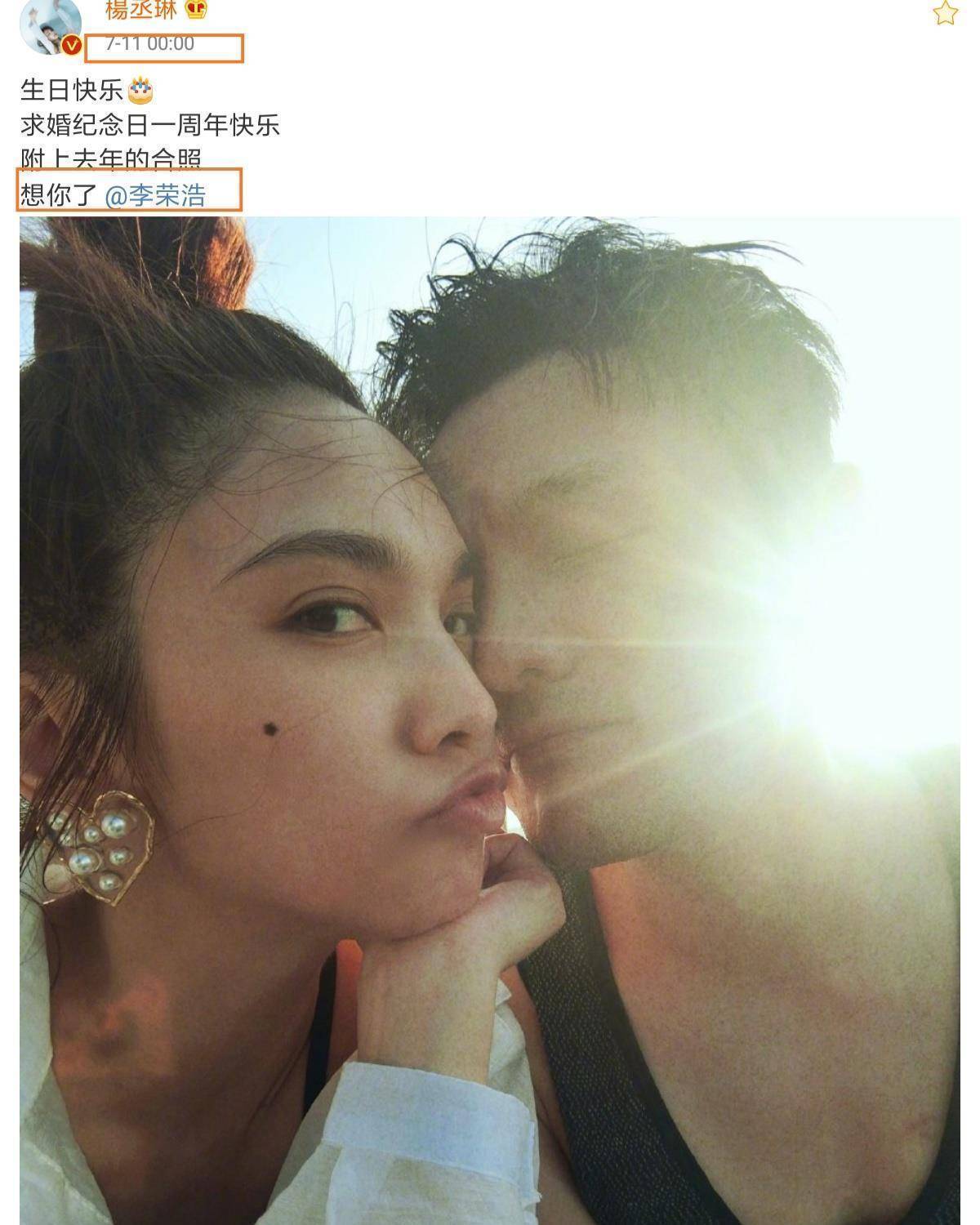 杨丞琳分享求婚视频替李荣浩庆生现场金句频出编剧都不敢这么写