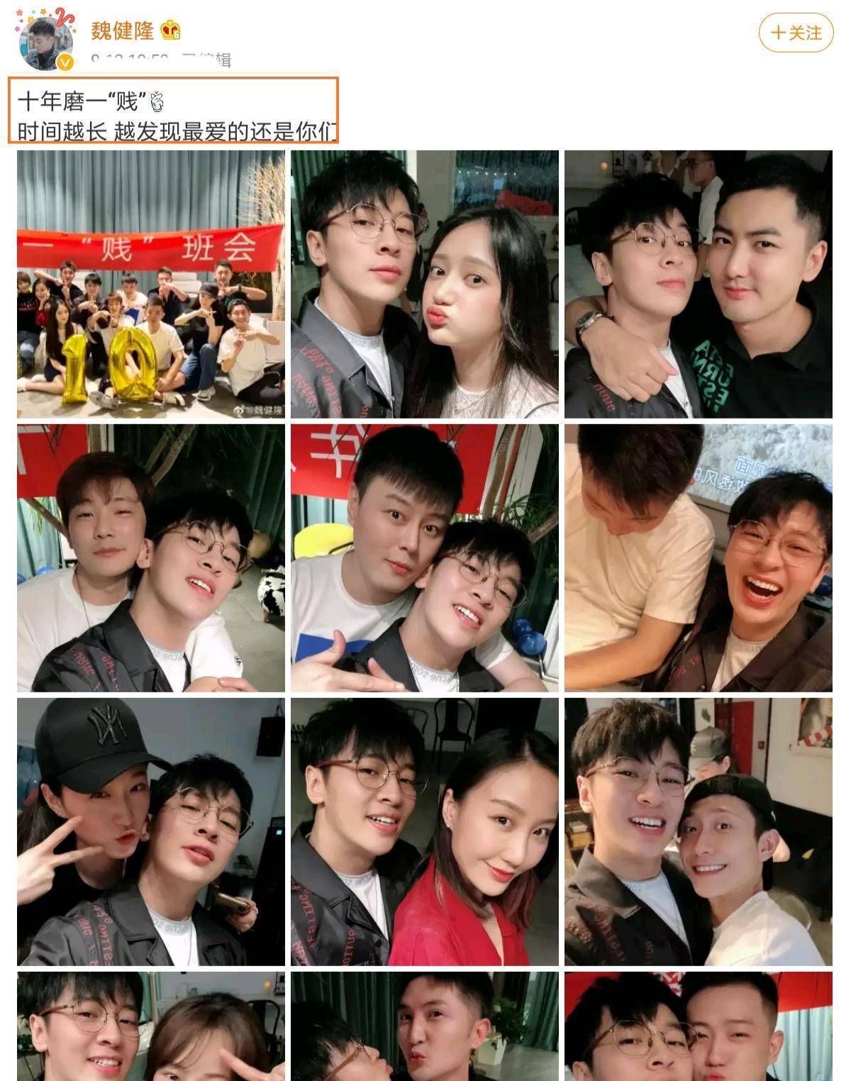 原创杨紫张一山参加同学聚会女方眼眶发红似刚哭过男方为避嫌合照都是