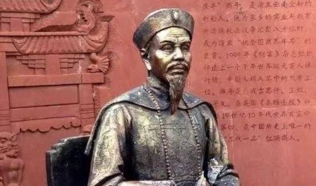 "三代一品"红顶商人王炽,20两银子起家,奋斗成全球第四大富豪_生意_中